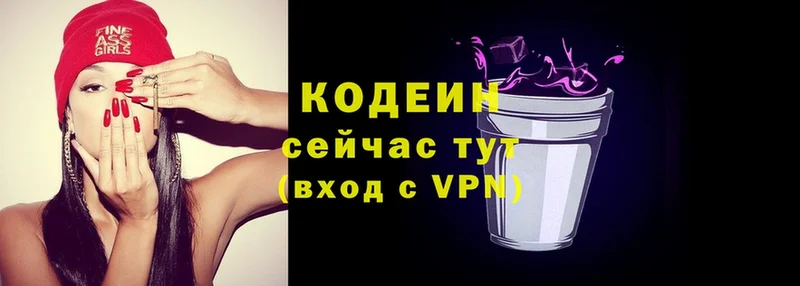 Кодеиновый сироп Lean напиток Lean (лин)  где продают наркотики  Жиздра 